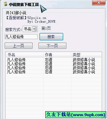 google map saver 免安装版[谷歌地图下载程序]