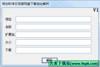 挥剑斩浮云百度网盘下载地址解析 中文免安装版