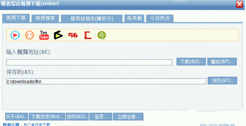 xmlbar 免安装版[稞麦综合视频下载程序]