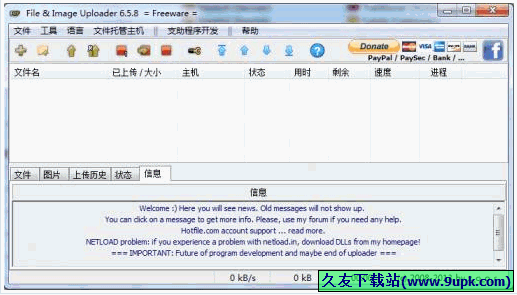 File &amp; Image Uploader 中文免安装版[文件批量上传网盘工具]