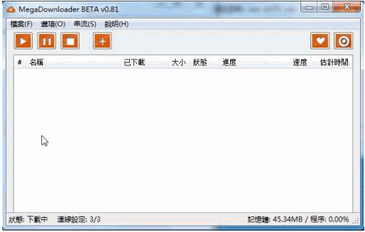 MegaDownloader 最新免安装版[MEGA网盘下载程序]