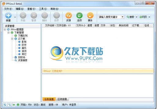 PPGou 免安装版[pp狗下载工具]