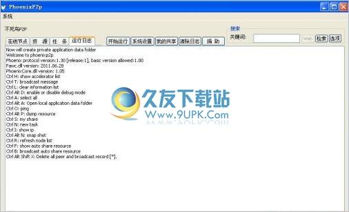PhoenixPP截图1