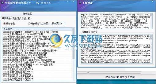 YL最新电影获取器 免安装