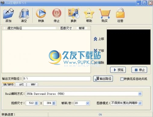 Free Download Manager 多语版