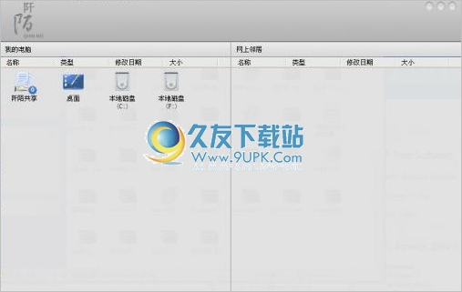 阡陌 安装版截图1