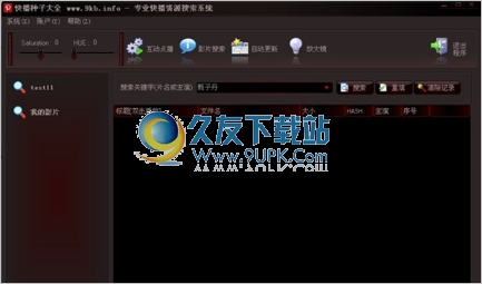 快播种子大全 免安装截图1