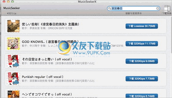 MusicSeekerX