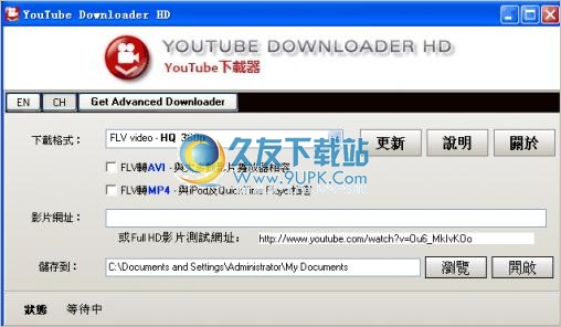 youtube downloader hd