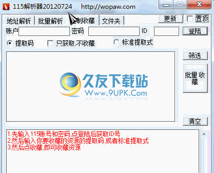 解析器 中文免安装版