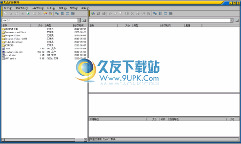 大众FTP软件 v中文免安装版