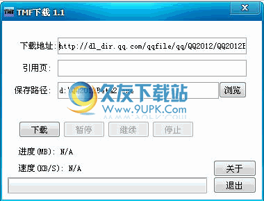 TMF下载工具 v beta中文免安装版