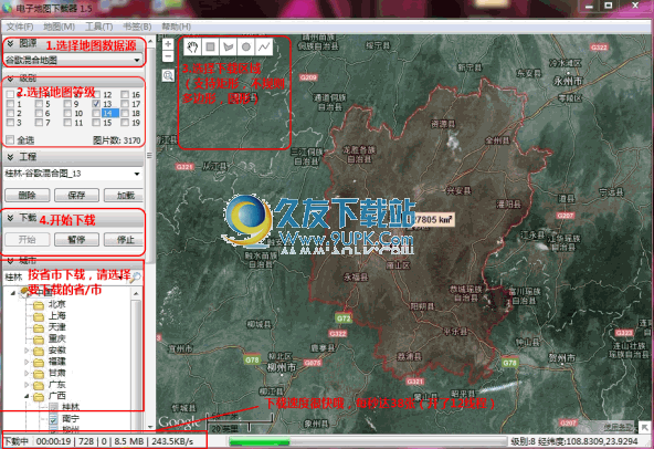 电子地图下载器 中文免安装版