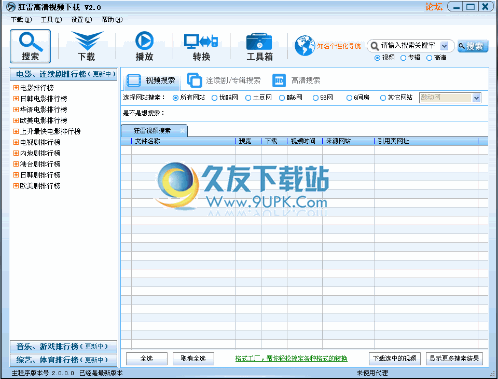 狂雷下载平台v下载|狂雷下载平台v