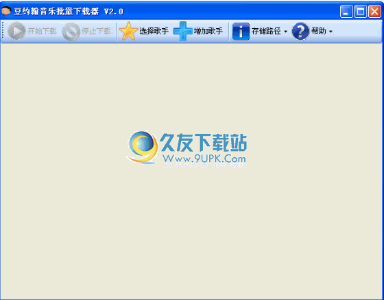 豆约翰音乐批量下载器下载中文免安装版