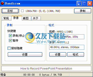 Bandicam 中文版_超级屏幕视频录制神器