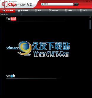 Ashampoo ClipFinder HD Free下载免安装版[阿香婆网络视频搜索器]