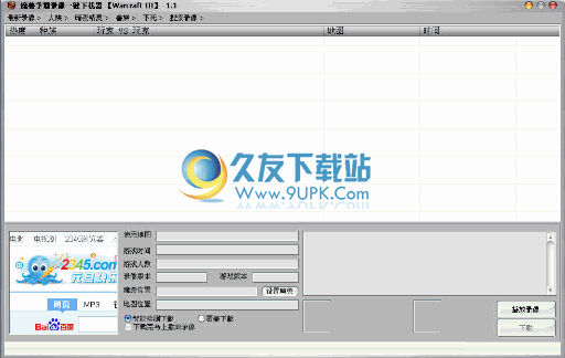 魔兽争霸录像一键下载器下载中文免安装版_魔兽地图下载工具