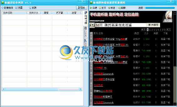 饭桶搜快播资源下载器下载中文免安装版