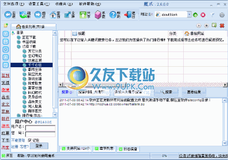 魔爪TXT小说下载阅读器下载中文免安装版[小说下载器]