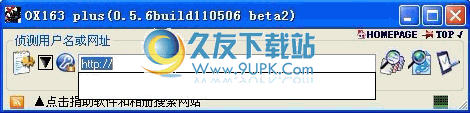 OX plus下载 build [网络图片下载器]