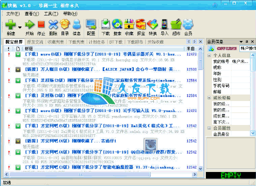 【下载软件】快拖下载管理器下载v中文版