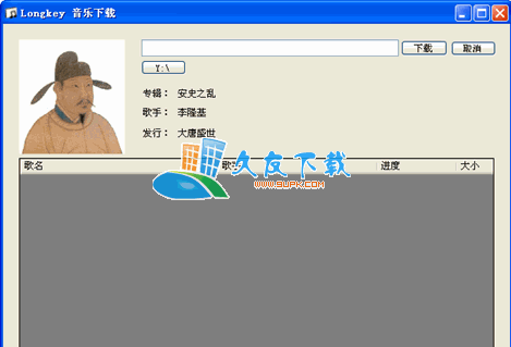 【虾米音乐批量下载程序】Longkeymusic下载V
