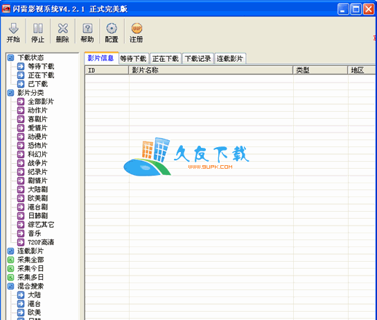 【影视下载器】闪雷影视系统下载V中文版