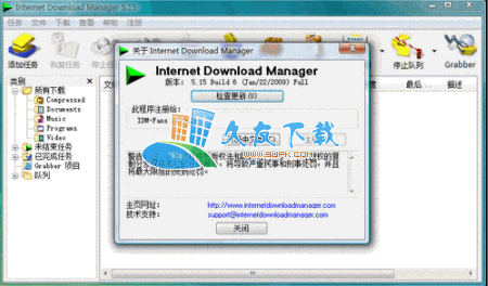 internet download manager build汉化版[高速下载软件]