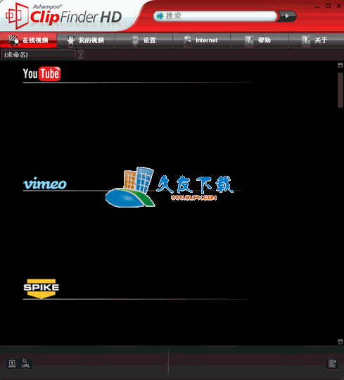 Ashampoo ClipFinder 中文版下载，网络视频下载转换器
