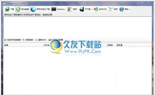Mipony 简体中文单文件版[网络硬盘下载工具]截图1