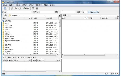 UFTP(ftp客户端软件) 中文版