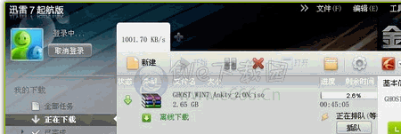 迅雷极速补丁(去广告+专用链)