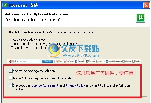 uTorrent(BT客户端)() 多语言