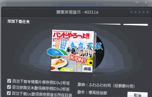 MusicSeeker 中文[大屏幕触摸手机的音乐下载工具]