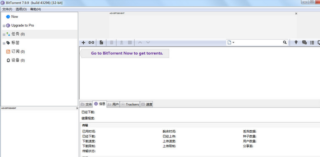BitTorrent Build多国语言安装版