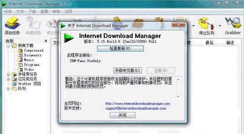 Internet Download Manager Build 醉解兰舟精简安装版|提升下载速度达倍