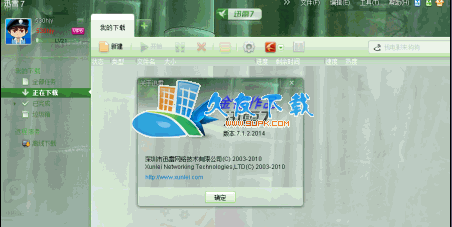 迅雷(Thunder) 金裕去广告绿化版[免登陆破解会员]