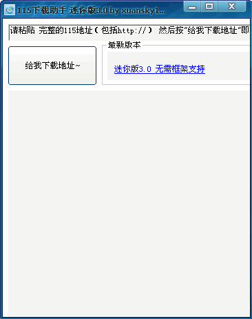 下载助手迷你版