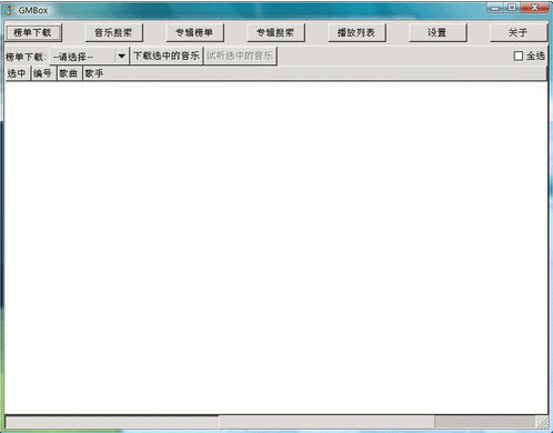 gmbox for Linux 简体中文安装版