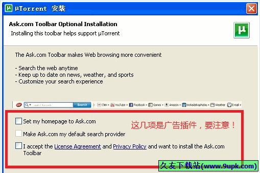 uTorrent(小巧的BT客户端程序)多语言安装版