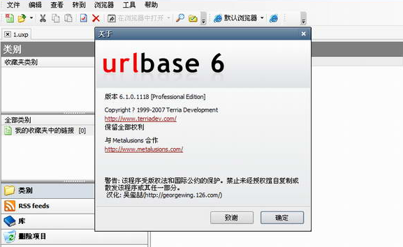 URLBase 免费中文版截图1