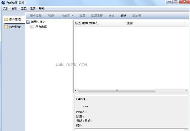RUSH邮件软件