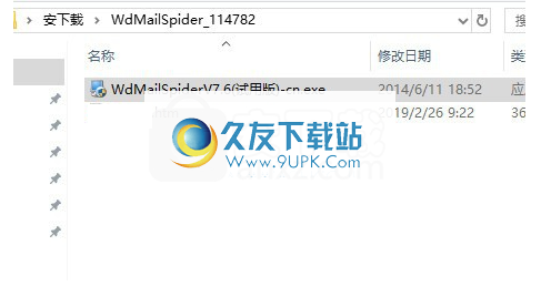 无敌邮件地址采集器