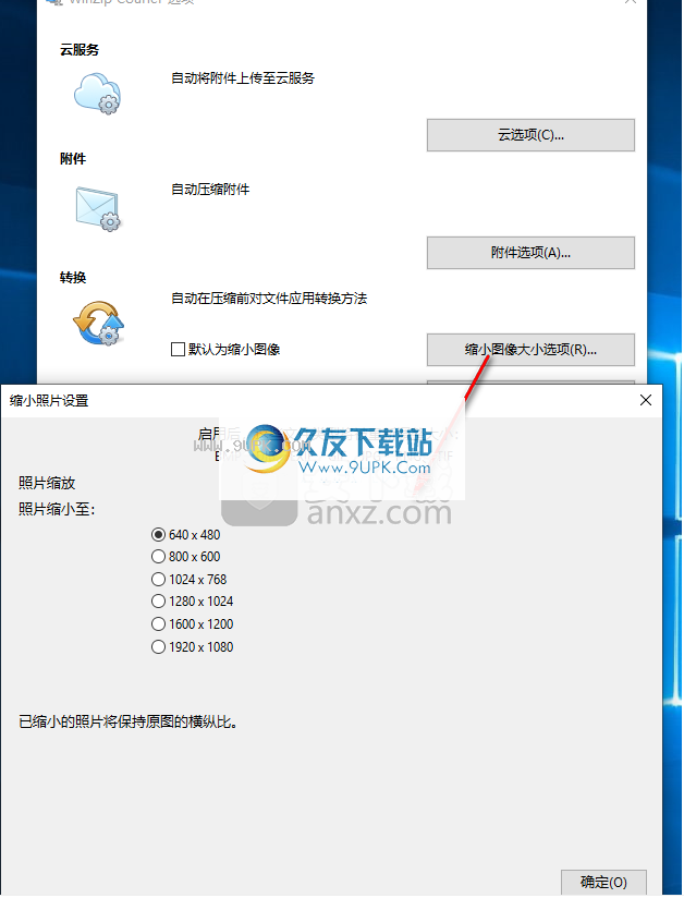 WinZipCourier