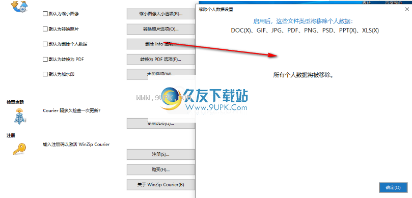 WinZipCourier