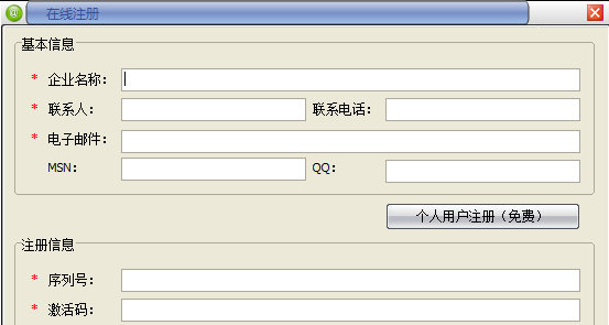 双赢邮件巡检预警软件