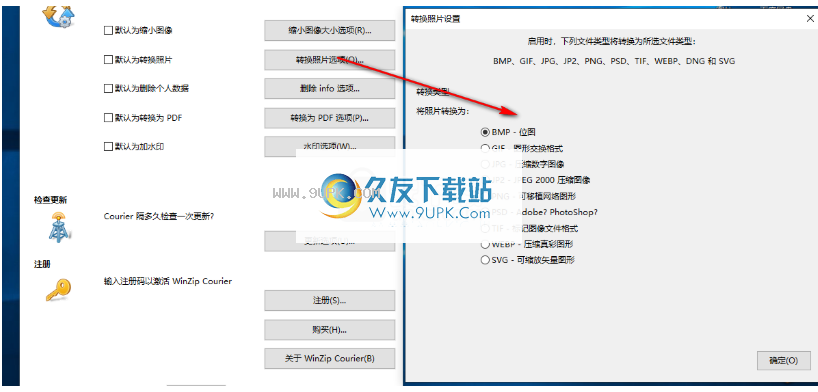 WinZipCourier