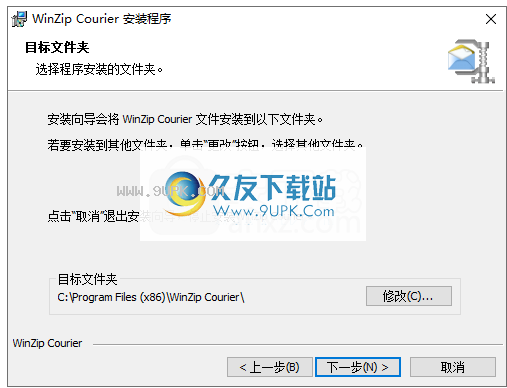 WinZipCourier
