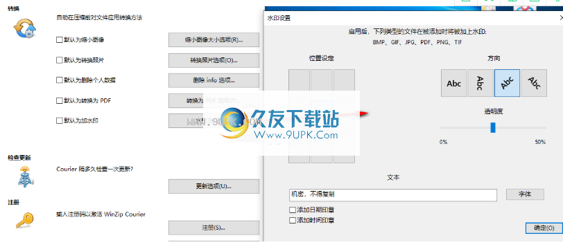 WinZipCourier